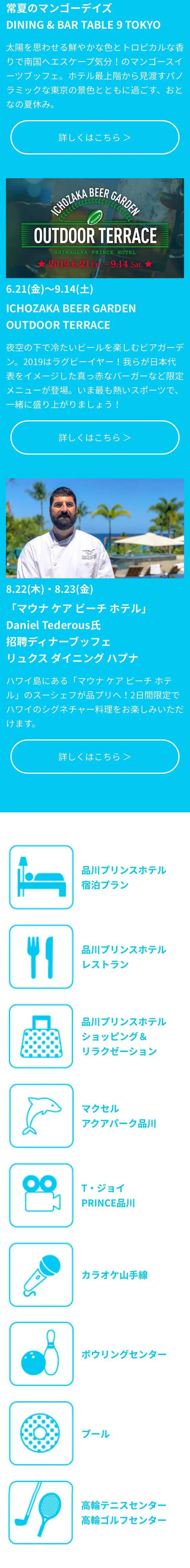 ASOBU! SHINAGAWAのLPデザイン（イベント・キャンペーン・体験／ブルー系／マンガ・イラスト系）スマホ版