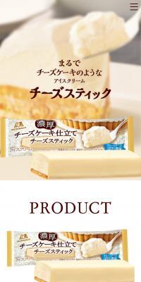 チーズスティック