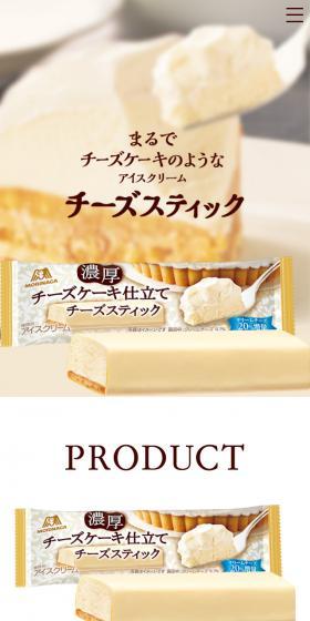 Ice cream that tastes like a cheesecake