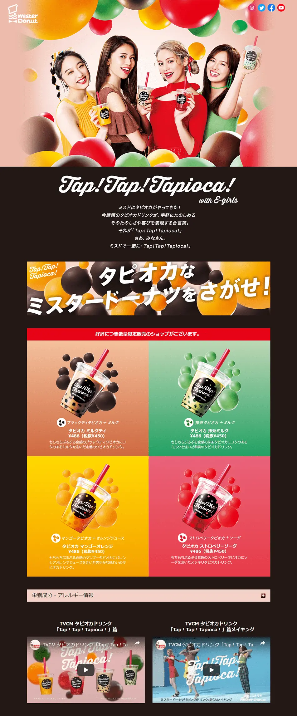 Tapioca drink LP design (Sweets and Snacks / Brown tones / Cute style) PC version