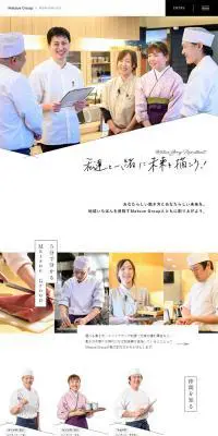 Matsue Group 採用サイトのLPデザイン（求人・採用関連／ブラック系／シンプル系）PC版