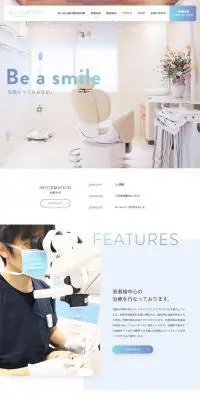 あいはら歯科医院のLPデザイン（サービス・保険・金融／ブルー系／シンプル系）PC版