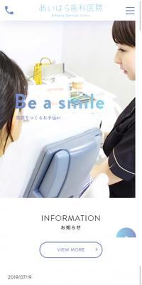 Aihara Dental Clinic