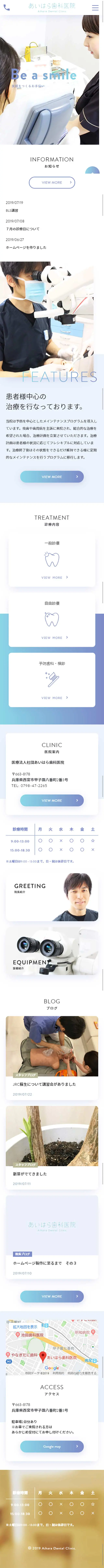 Aihara Dental Clinic LP design (Services, Insurance, and Finance / Shades of blue / Simple) Mobile version