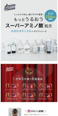 Amino Mason Set