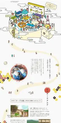 チーパーク！のLPデザイン（食品／イエロー系／かわいい系）PC版