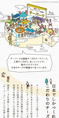 チーパーク！