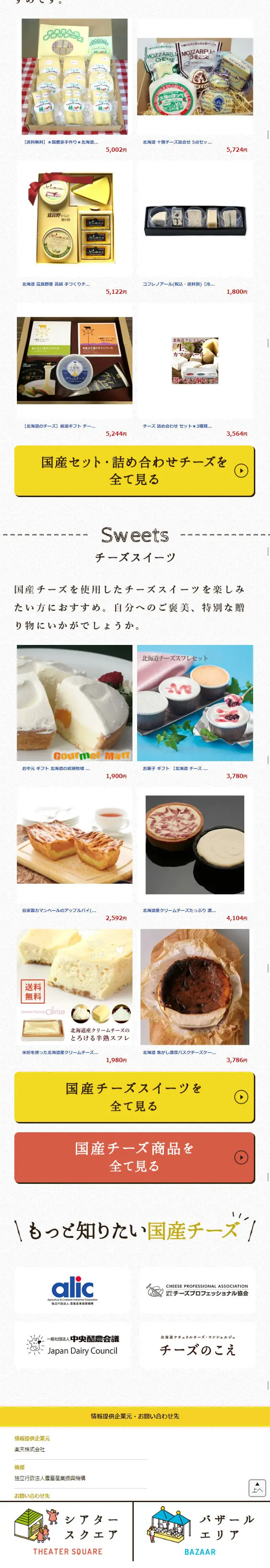 チーパーク！のLPデザイン（食品／イエロー系／かわいい系）スマホ版
