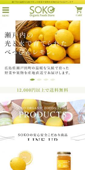 瀬戸内の温暖な気候で育った野菜や果物　無農薬・特別栽培・産地直送でお届けします