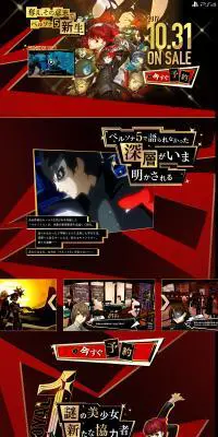 ペルソナ５ ザ・ロイヤルのLPデザイン（本・音楽・ゲーム／ブラック系／かっこいい系）PC版
