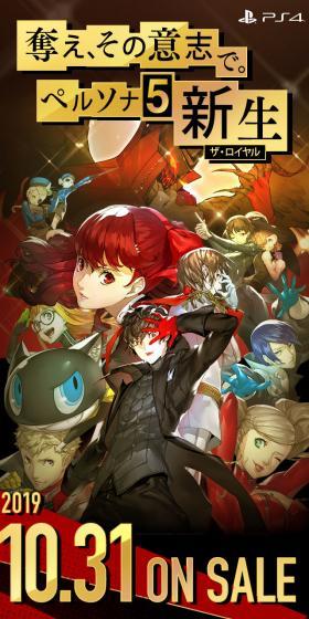ペルソナ５ ザ・ロイヤルのLPデザイン（本・音楽・ゲーム／ブラック系／かっこいい系）スマホ版