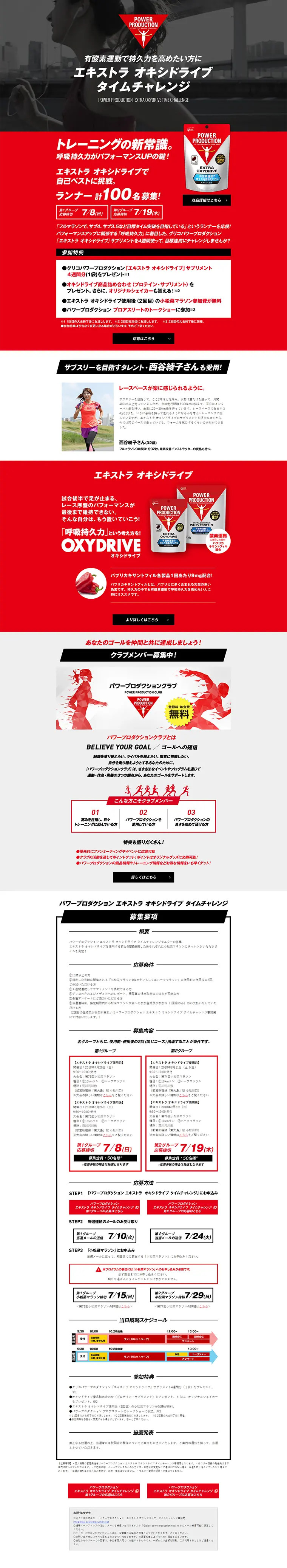 Extra Oxydrive Time Challenge LP design (Services, Insurance, and Finance / Black-colored / Simple) PC version