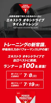 エキストラ オキシドライブ タイムチャレンジのLPデザイン（サービス・保険・金融／ブラック系／シンプル系）スマホ版