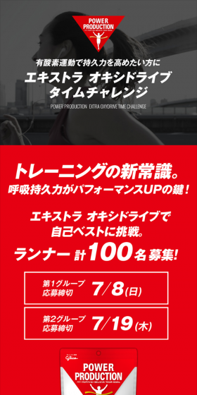 エキストラ オキシドライブ タイムチャレンジのLPデザイン（サービス・保険・金融／ブラック系／シンプル系）スマホ版