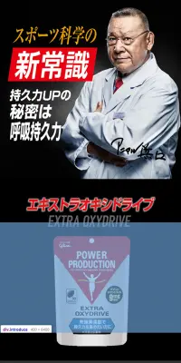 エキストラオキシドライブのLPデザイン（健康・美容食品・サプリ／ブラック系／かっこいい系）スマホ版