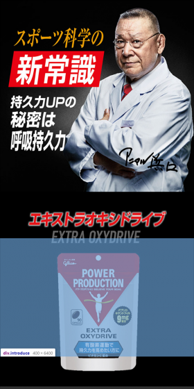 エキストラオキシドライブのLPデザイン（健康・美容食品・サプリ／ブラック系／かっこいい系）スマホ版