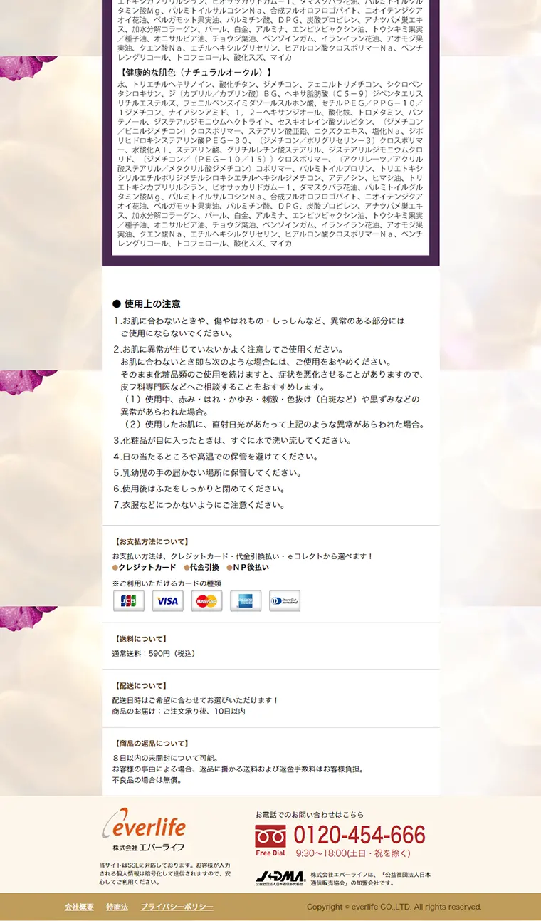美・皇潤ボーテ クッションコンパクトのLPデザイン（美容・スキンケア・香水／ゴールド系／にぎやか系）PC版
