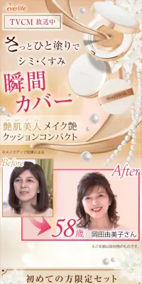 艶肌美人 メイク艶クッションコンパクトのLPデザイン（美容・スキンケア・香水／ベージュ系／キレイ系）スマホ版