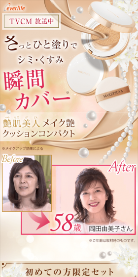 Tsuyahada Bijin Makeup Glow Cushion Compact LP design (Beauty, Skincare, Fragrance / Beige tones / Refined style) Mobile version