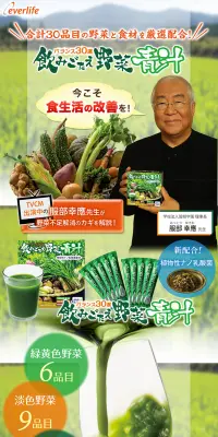 飲みごたえ野菜青汁のLPデザイン（健康・美容食品・サプリ／オレンジ系／健康・癒し系）PC版