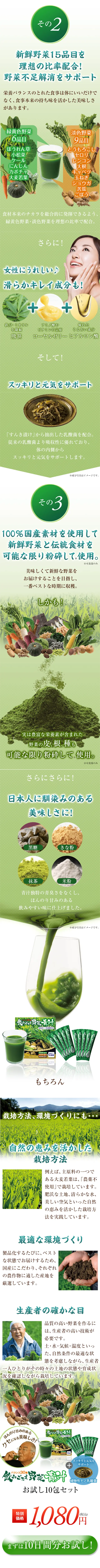 飲みごたえ野菜青汁のLPデザイン（健康・美容食品・サプリ／オレンジ系／健康・癒し系）スマホ版