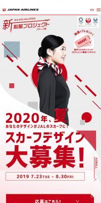 Mina no JAL2020 New Uniform Project - Scarf Edition