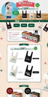 19年ファイア 絶対もらえるキャンペーンのLPデザイン（サービス・保険・金融／ベージュ系／キレイ系）PC版