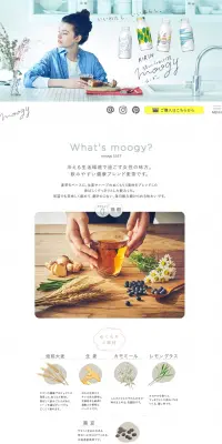 moogyのLPデザイン（飲料・お酒／グレー系／シンプル系）PC版