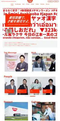 2020年度新卒採用のLPデザイン（求人・採用関連／ホワイト系／シンプル系）PC版