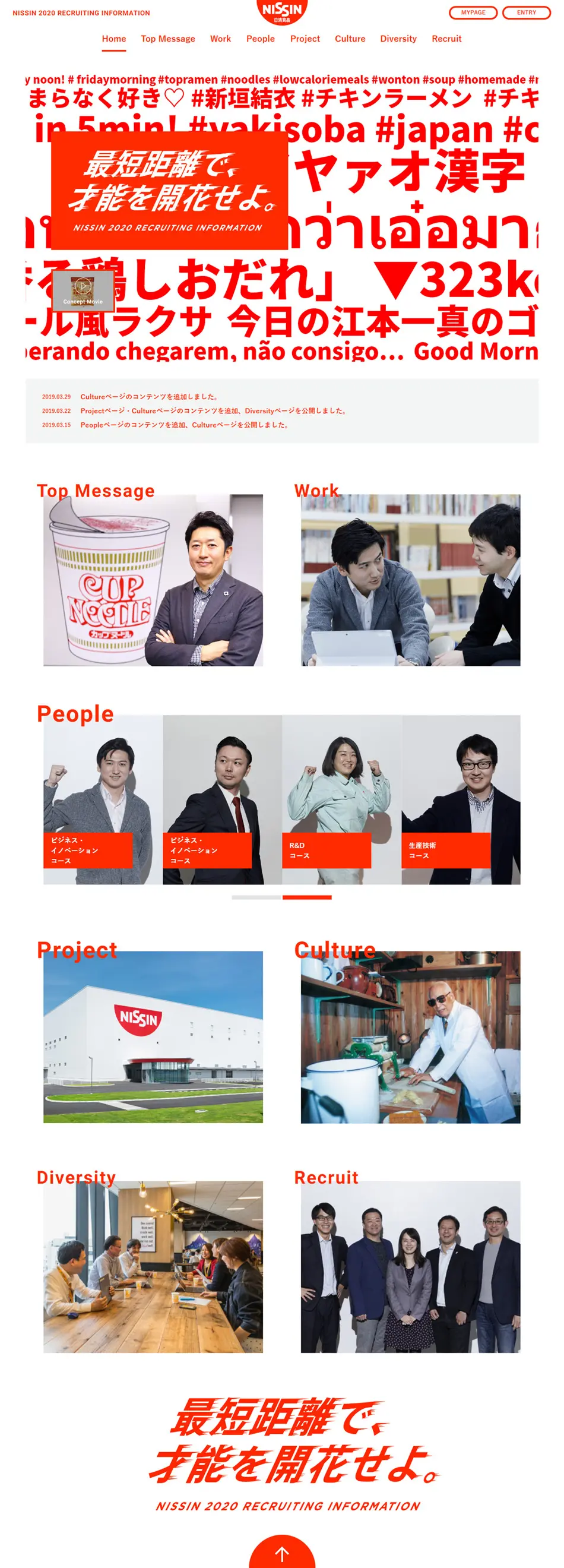 New Graduate Recruitment for Fiscal Year 2020 LP design (Recruitment and Hiring / White-based / Simple) PC version