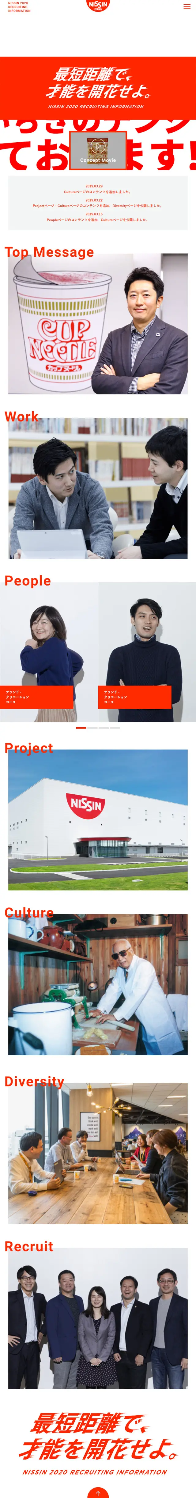 New Graduate Recruitment for Fiscal Year 2020 LP design (Recruitment and Hiring / White-based / Simple) Mobile version
