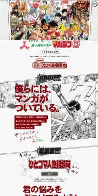 三ツ矢サイダーのLPデザイン（インターネットサービス／グレー系／マンガ・イラスト系）PC版