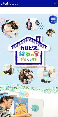 カルピス