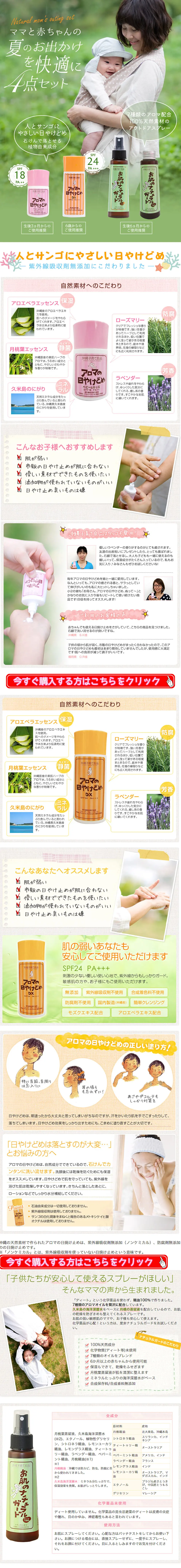 A 4-piece set for comfortable summer outings LP design (Beauty, Skincare, Fragrance / Green tones / Natural style) PC version
