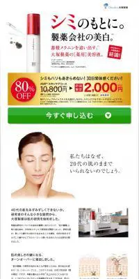 innersignalのLPデザイン（美容・スキンケア・香水／ホワイト系／信頼・安心系）PC版