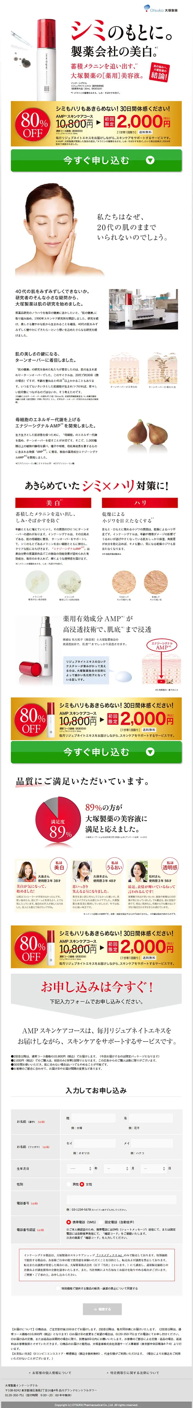 innersignalのLPデザイン（美容・スキンケア・香水／ホワイト系／信頼・安心系）PC版