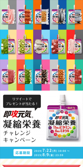 即攻元気 凝縮栄養キャンペーンのLPデザイン（サービス・保険・金融／ブルー系／シンプル系）スマホ版