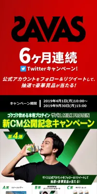 新CM公開記念キャンペーンのLPデザイン（サービス・保険・金融／グリーン系／シンプル系）スマホ版