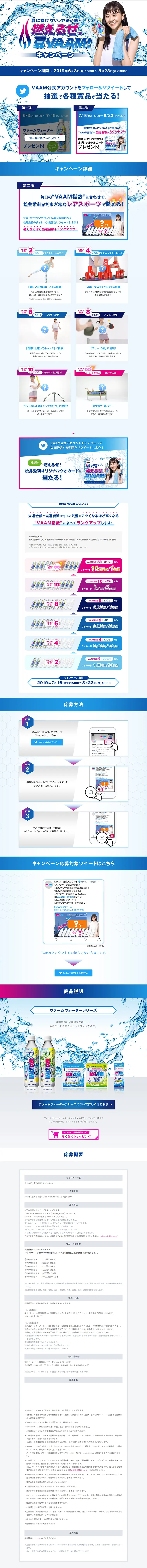 Get fired up for Summer VAAM! Campaign Vol. 2 LP design (Services, Insurance, and Finance / Shades of blue / Refined style) PC version