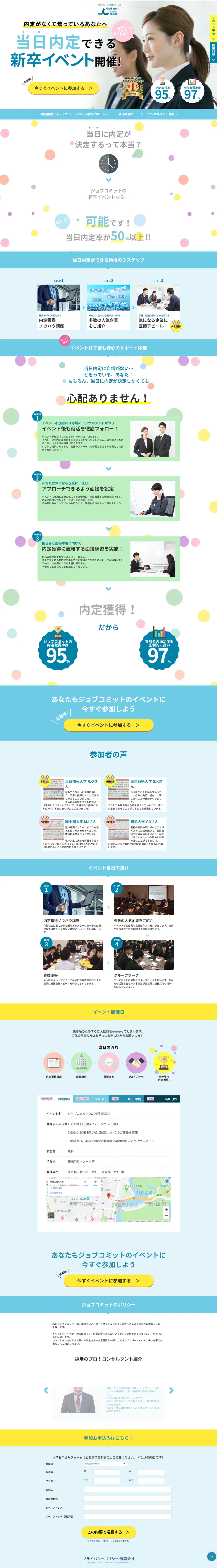Job Hunting Service job Commit LP design (Recruitment and Hiring / Shades of blue / Cute style) PC version