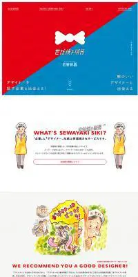 世話焼き紙器のLPデザイン（インターネットサービス／ブルー系／アート・芸術系）PC版
