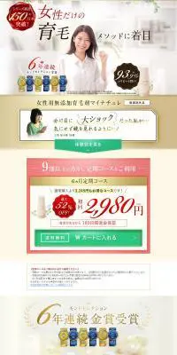 マイナチュレのLPデザイン（スキンケア・ボディケア・ヘアケア／ホワイト系／ナチュラル系）PC版