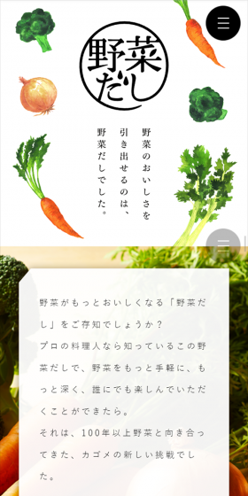 It was the vegetable broth that brought out the deliciousness of vegetables.