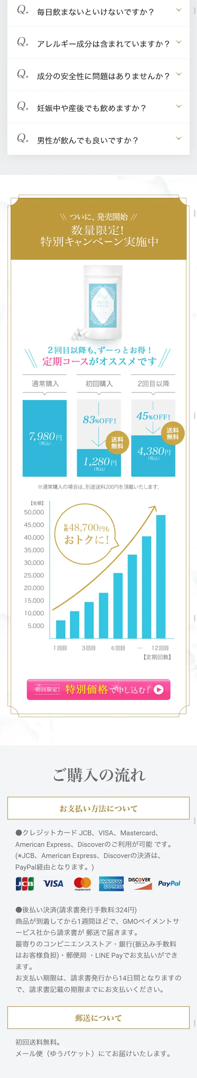Mirai Howaito LP design (Health and Beauty Foods and Supplements / Shades of blue / Refined style) Mobile version