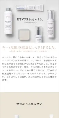 セラミドモイスチャートライアルセットのLPデザイン（美容・スキンケア・香水／ベージュ系／シンプル系）スマホ版