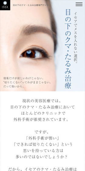 Under-eye dark circles and sagging treatment LP design (Beauty services / Shades of blue / Refined style) Mobile version
