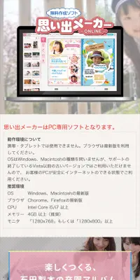 卒園アルバムのLPデザイン（インターネットサービス／ベージュ系／シンプル系）スマホ版