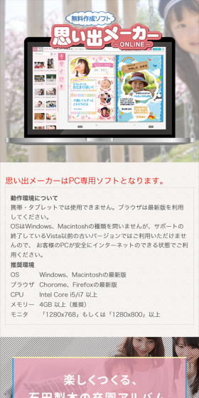 卒園アルバムのLPデザイン（インターネットサービス／ベージュ系／シンプル系）スマホ版