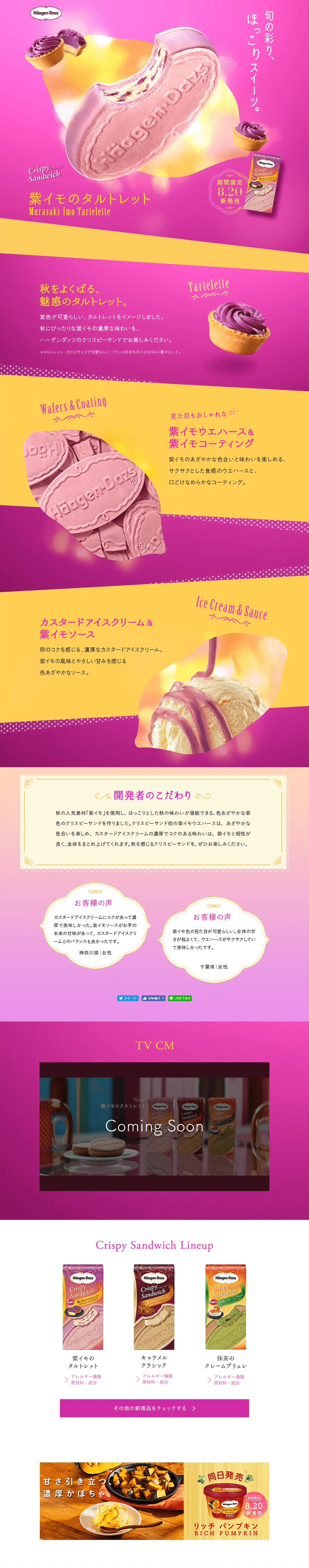 Purple Sweet Potato Tartelette LP design (Sweets and Snacks / Purples / Cute style) PC version