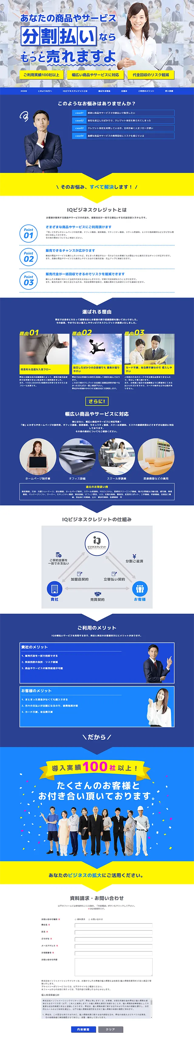 IQ Business Credit LP design (Services, Insurance, and Finance / Shades of blue / Simple) PC version